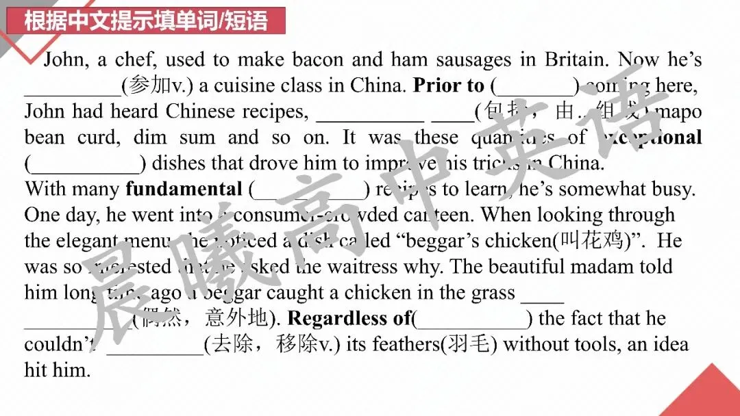 2027高考英语一轮模块复习:"词汇+语境+写作"三维模式(选择性必修二 unit 3 food and culture)-第43张图片-四季读书网 2027高考英语一轮模块复习:"词汇+语境+写作"三维模式(选择性必修二 unit 3 food and culture)-第43张图片-四季读书网