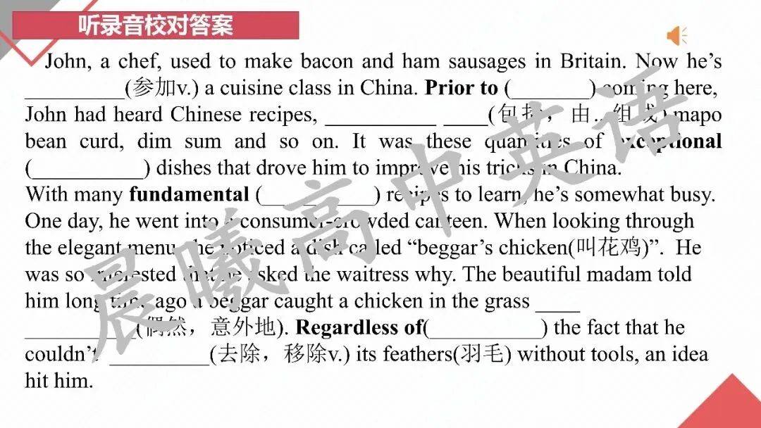 2027高考英语一轮模块复习:"词汇+语境+写作"三维模式(选择性必修二 unit 3 food and culture)-第45张图片-四季读书网 2027高考英语一轮模块复习:"词汇+语境+写作"三维模式(选择性必修二 unit 3 food and culture)-第45张图片-四季读书网
