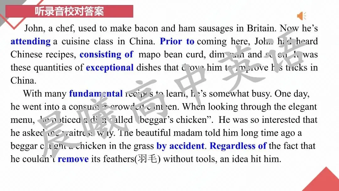 2027高考英语一轮模块复习:"词汇+语境+写作"三维模式(选择性必修二 unit 3 food and culture)-第47张图片-四季读书网 2027高考英语一轮模块复习:"词汇+语境+写作"三维模式(选择性必修二 unit 3 food and culture)-第47张图片-四季读书网