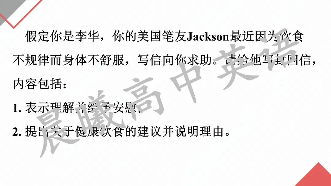 2027高考英语一轮模块复习:"词汇+语境+写作"三维模式(选择性必修二 unit 3 food and culture)-第50张图片-四季读书网 2027高考英语一轮模块复习:"词汇+语境+写作"三维模式(选择性必修二 unit 3 food and culture)-第50张图片-四季读书网