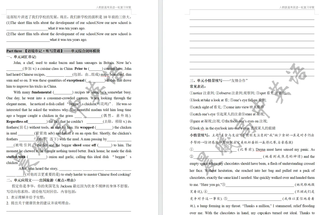 2027高考英语一轮模块复习:"词汇+语境+写作"三维模式(选择性必修二 unit 3 food and culture)-第60张图片-四季读书网 2027高考英语一轮模块复习:"词汇+语境+写作"三维模式(选择性必修二 unit 3 food and culture)-第60张图片-四季读书网