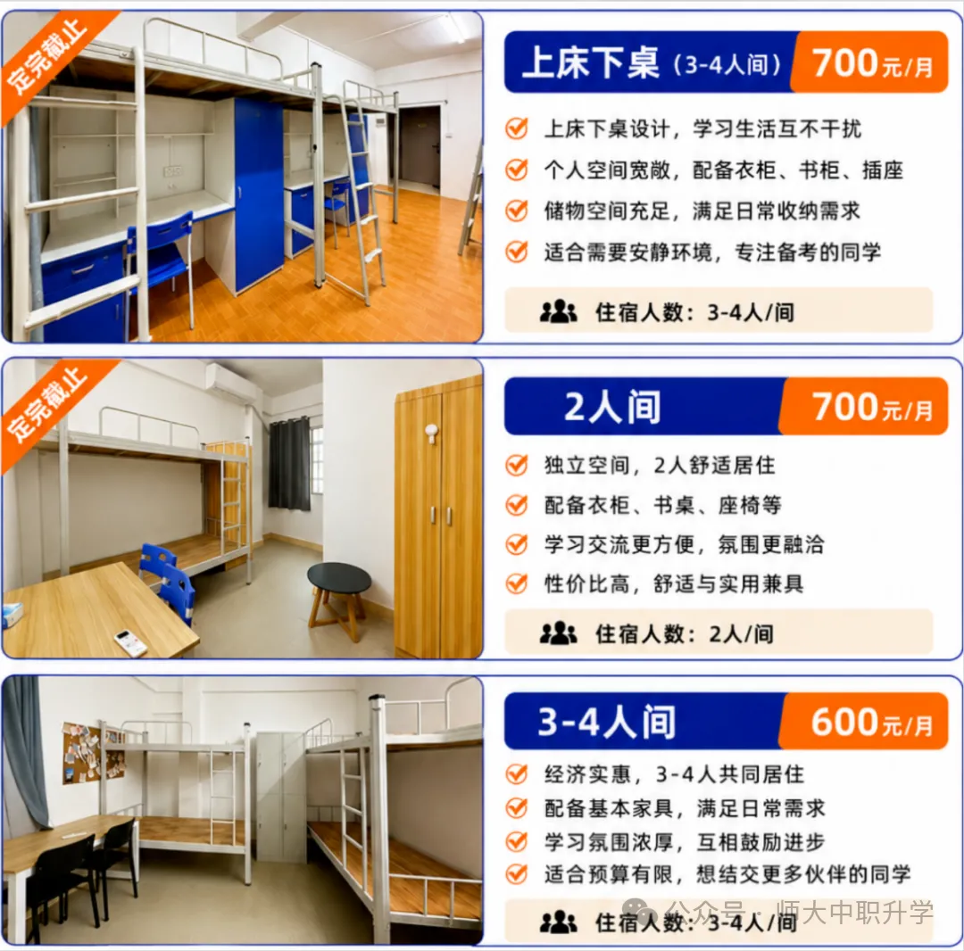 2027届高职高考网课推荐|华师大高职高考网课,高效抢分上岸!-第40张图片-四季读书网