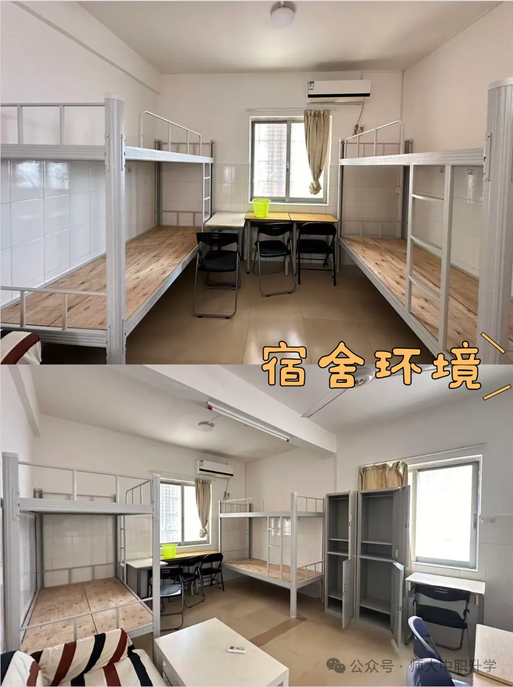 2027届高职高考网课推荐|华师大高职高考网课,高效抢分上岸!-第41张图片-四季读书网