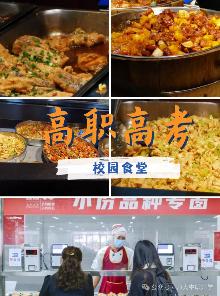 2027届高职高考网课推荐|华师大高职高考网课,高效抢分上岸!-第49张图片-四季读书网