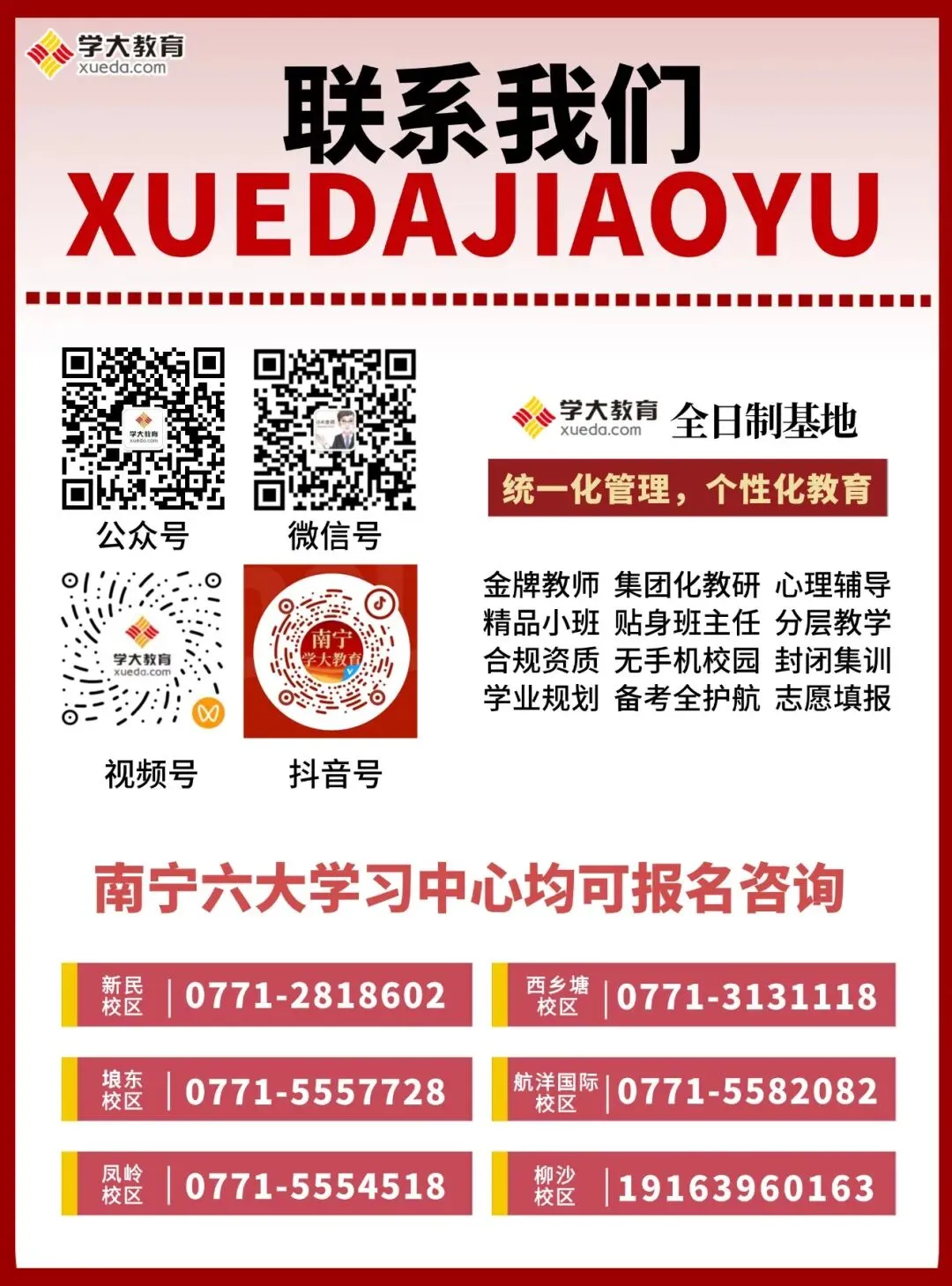 广西世纪工程进试卷!平陆运河全科考点(收藏版)-第7张图片-四季读书网 广西世纪工程进试卷!平陆运河全科考点(收藏版)-第7张图片-四季读书网