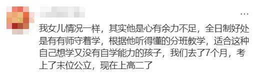 深圳初三中等生家长注意!中考全日制冲刺班怎么选?先别急着花钱,先弄清这5件事!建议收藏!-第2张图片-四季读书网