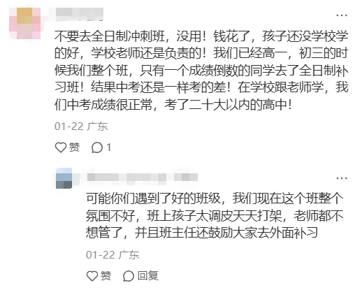 深圳初三中等生家长注意!中考全日制冲刺班怎么选?先别急着花钱,先弄清这5件事!建议收藏!-第3张图片-四季读书网
