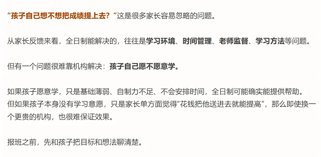 深圳初三中等生家长注意!中考全日制冲刺班怎么选?先别急着花钱,先弄清这5件事!建议收藏!-第7张图片-四季读书网
