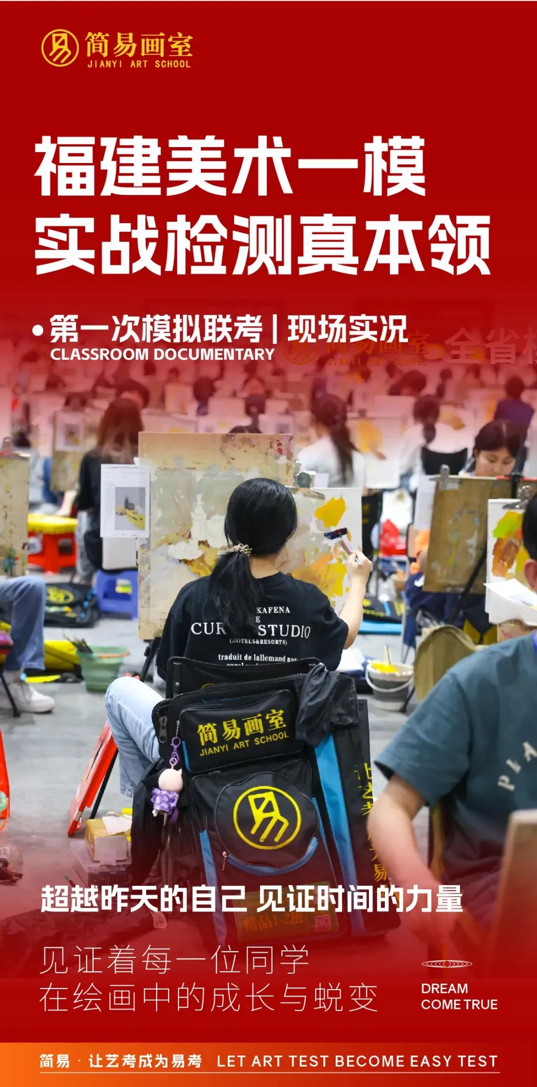 【赢战模考】简易画室2026年第一次模拟联考实战演练!-第2张图片-四季读书网 【赢战模考】简易画室2026年第一次模拟联考实战演练!-第2张图片-四季读书网