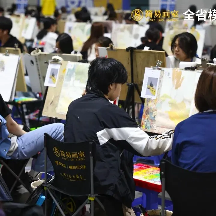 【赢战模考】简易画室2026年第一次模拟联考实战演练!-第18张图片-四季读书网 【赢战模考】简易画室2026年第一次模拟联考实战演练!-第18张图片-四季读书网