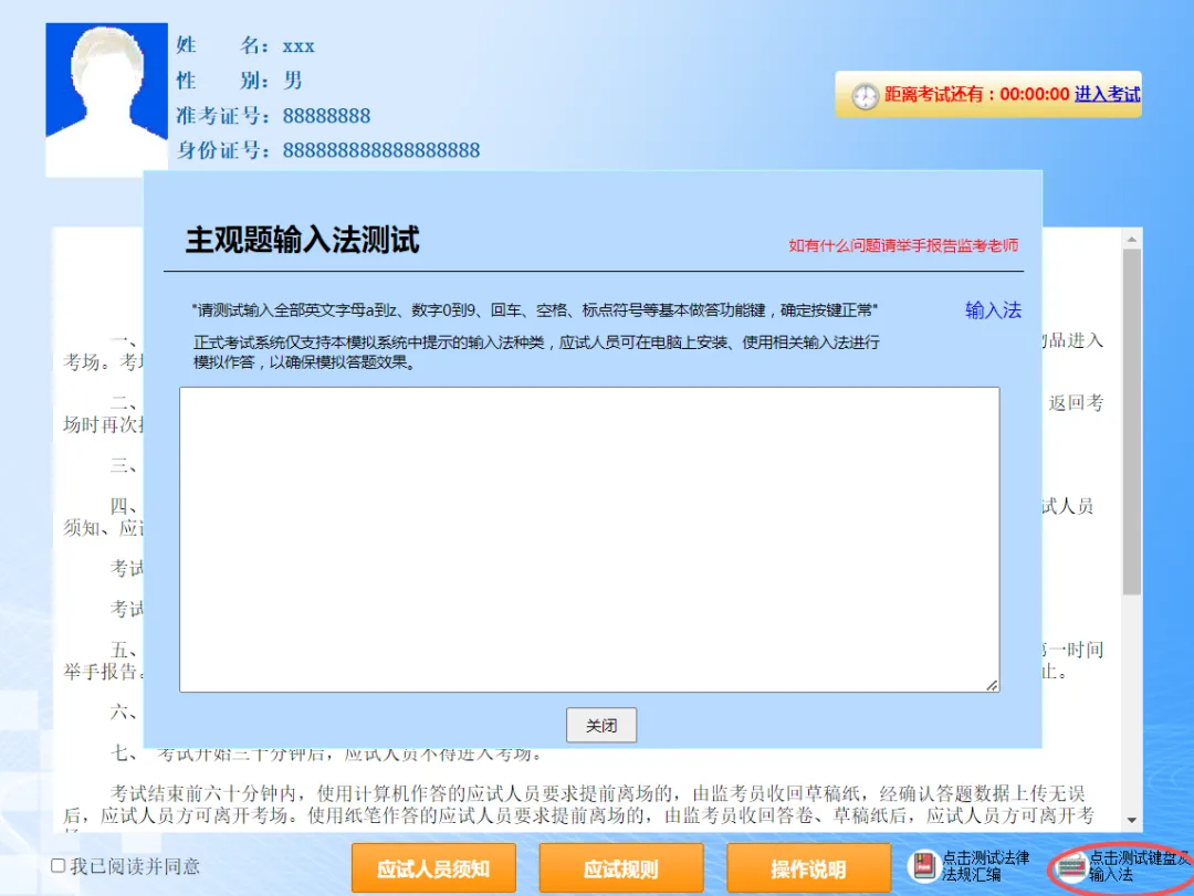 2026年国家统一法律职业资格主观题考试模拟答题系统上线!附操作说明-第4张图片-四季读书网 2026年国家统一法律职业资格主观题考试模拟答题系统上线!附操作说明-第4张图片-四季读书网