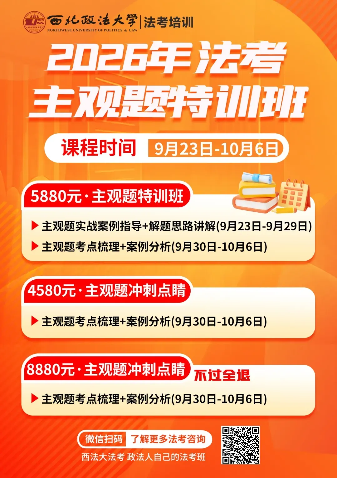 2026年国家统一法律职业资格主观题考试模拟答题系统上线!附操作说明-第9张图片-四季读书网 2026年国家统一法律职业资格主观题考试模拟答题系统上线!附操作说明-第9张图片-四季读书网