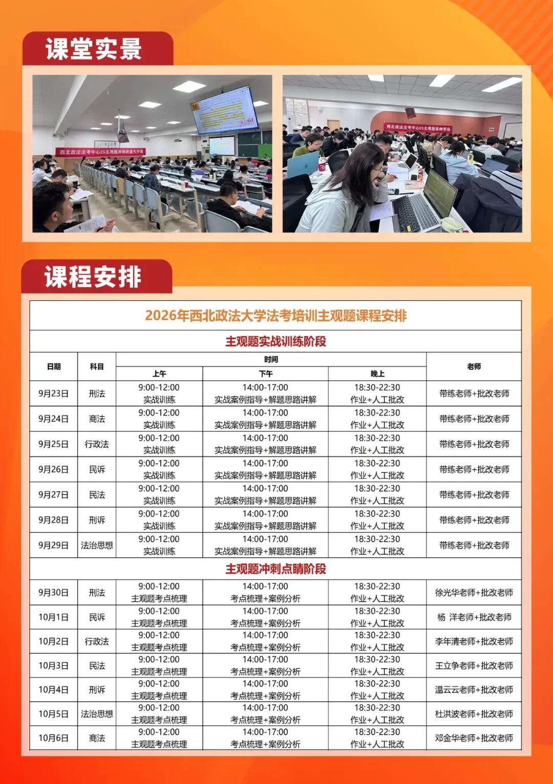 2026年国家统一法律职业资格主观题考试模拟答题系统上线!附操作说明-第10张图片-四季读书网 2026年国家统一法律职业资格主观题考试模拟答题系统上线!附操作说明-第10张图片-四季读书网