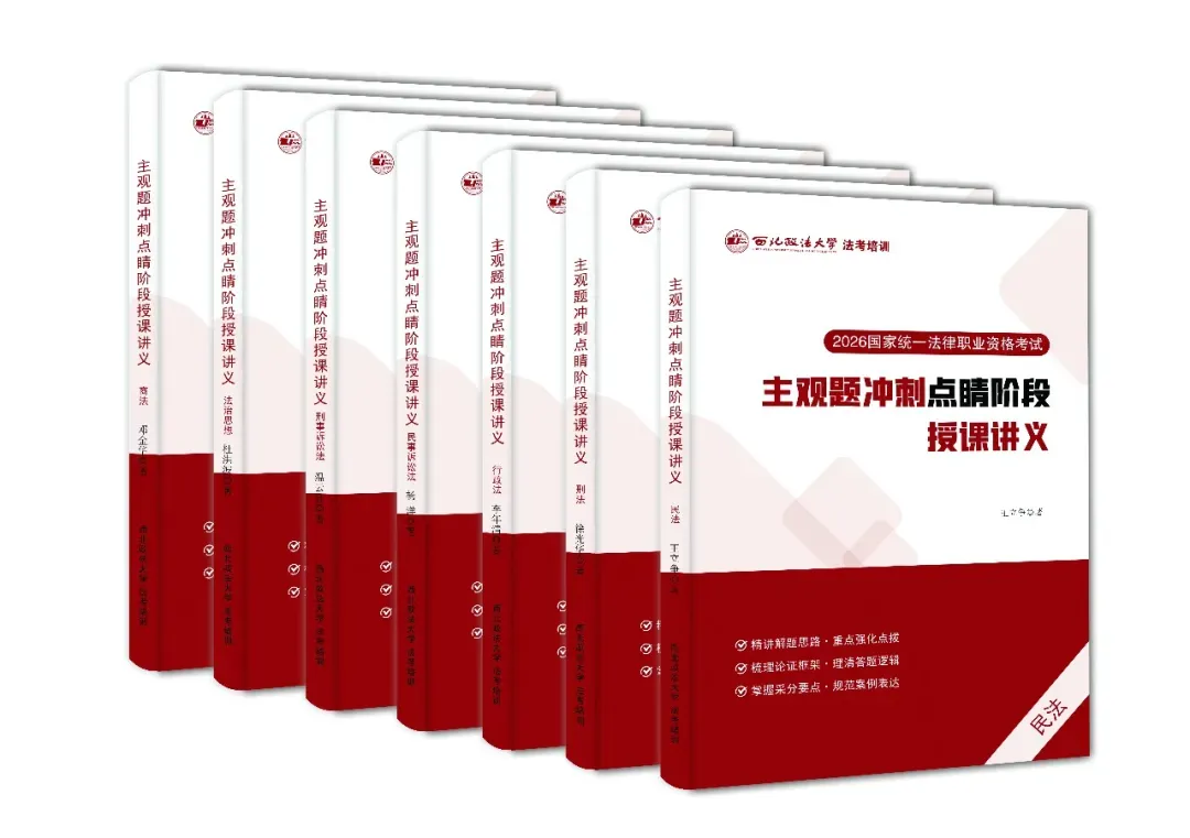 2026年国家统一法律职业资格主观题考试模拟答题系统上线!附操作说明-第11张图片-四季读书网 2026年国家统一法律职业资格主观题考试模拟答题系统上线!附操作说明-第11张图片-四季读书网