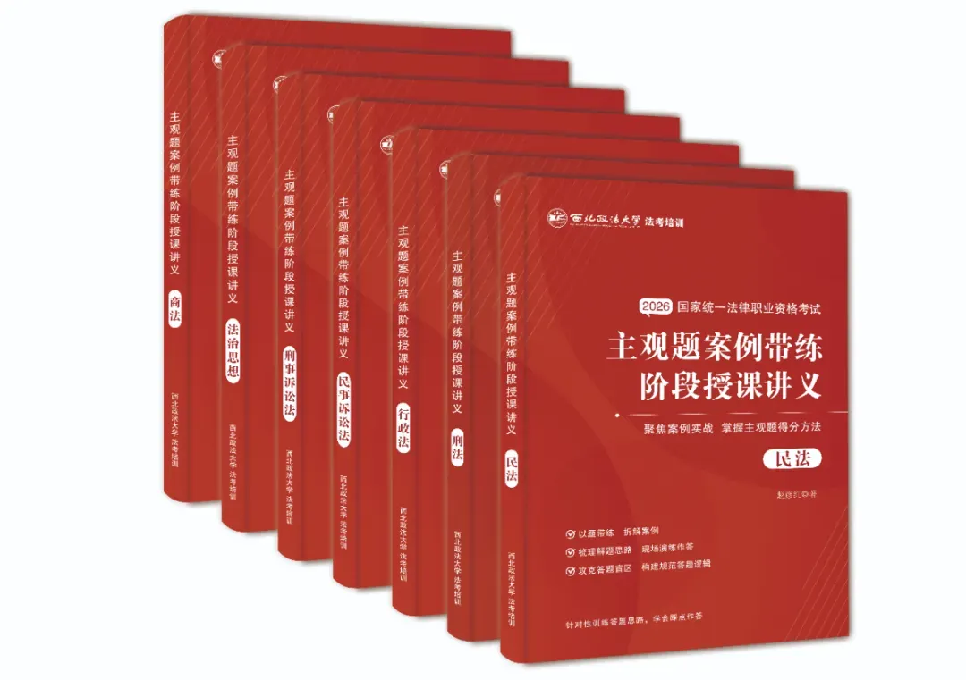2026年国家统一法律职业资格主观题考试模拟答题系统上线!附操作说明-第12张图片-四季读书网 2026年国家统一法律职业资格主观题考试模拟答题系统上线!附操作说明-第12张图片-四季读书网