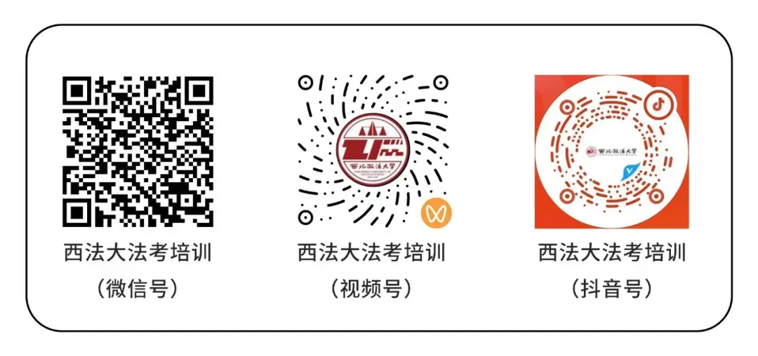 2026年国家统一法律职业资格主观题考试模拟答题系统上线!附操作说明-第22张图片-四季读书网 2026年国家统一法律职业资格主观题考试模拟答题系统上线!附操作说明-第22张图片-四季读书网