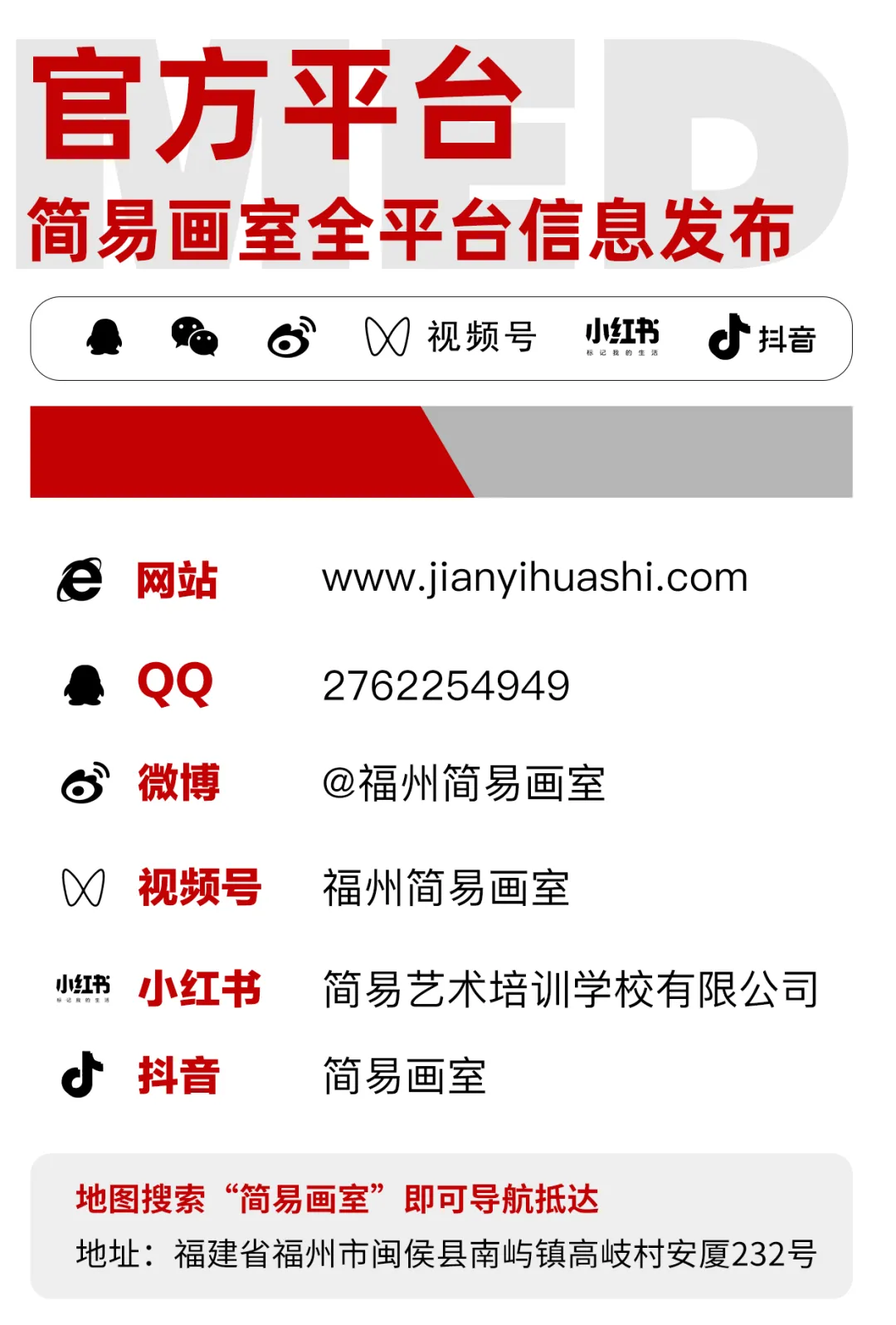 【赢战模考】简易画室2026年第一次模拟联考实战演练!-第65张图片-四季读书网 【赢战模考】简易画室2026年第一次模拟联考实战演练!-第65张图片-四季读书网