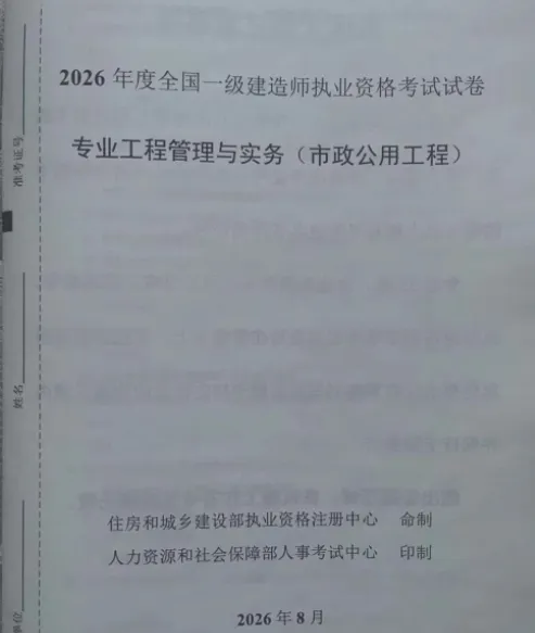 一建真题拍照版本 真才是“真题”-第1张图片-四季读书网 一建真题拍照版本 真才是“真题”-第1张图片-四季读书网