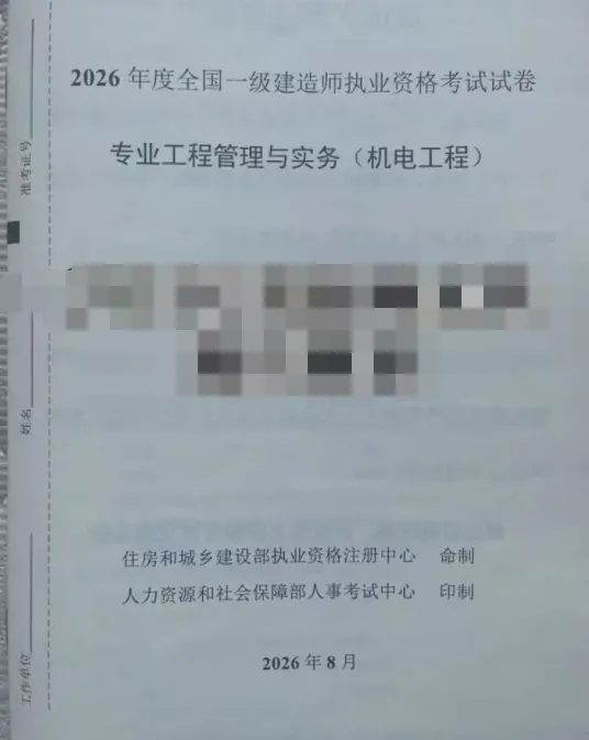 一建真题拍照版本 真才是“真题”-第2张图片-四季读书网 一建真题拍照版本 真才是“真题”-第2张图片-四季读书网