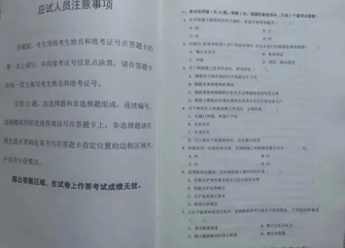 一建真题拍照版本 真才是“真题”-第3张图片-四季读书网 一建真题拍照版本 真才是“真题”-第3张图片-四季读书网