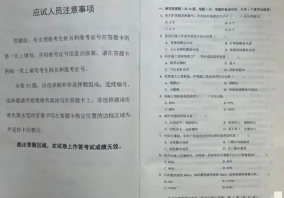 一建真题拍照版本 真才是“真题”-第4张图片-四季读书网 一建真题拍照版本 真才是“真题”-第4张图片-四季读书网