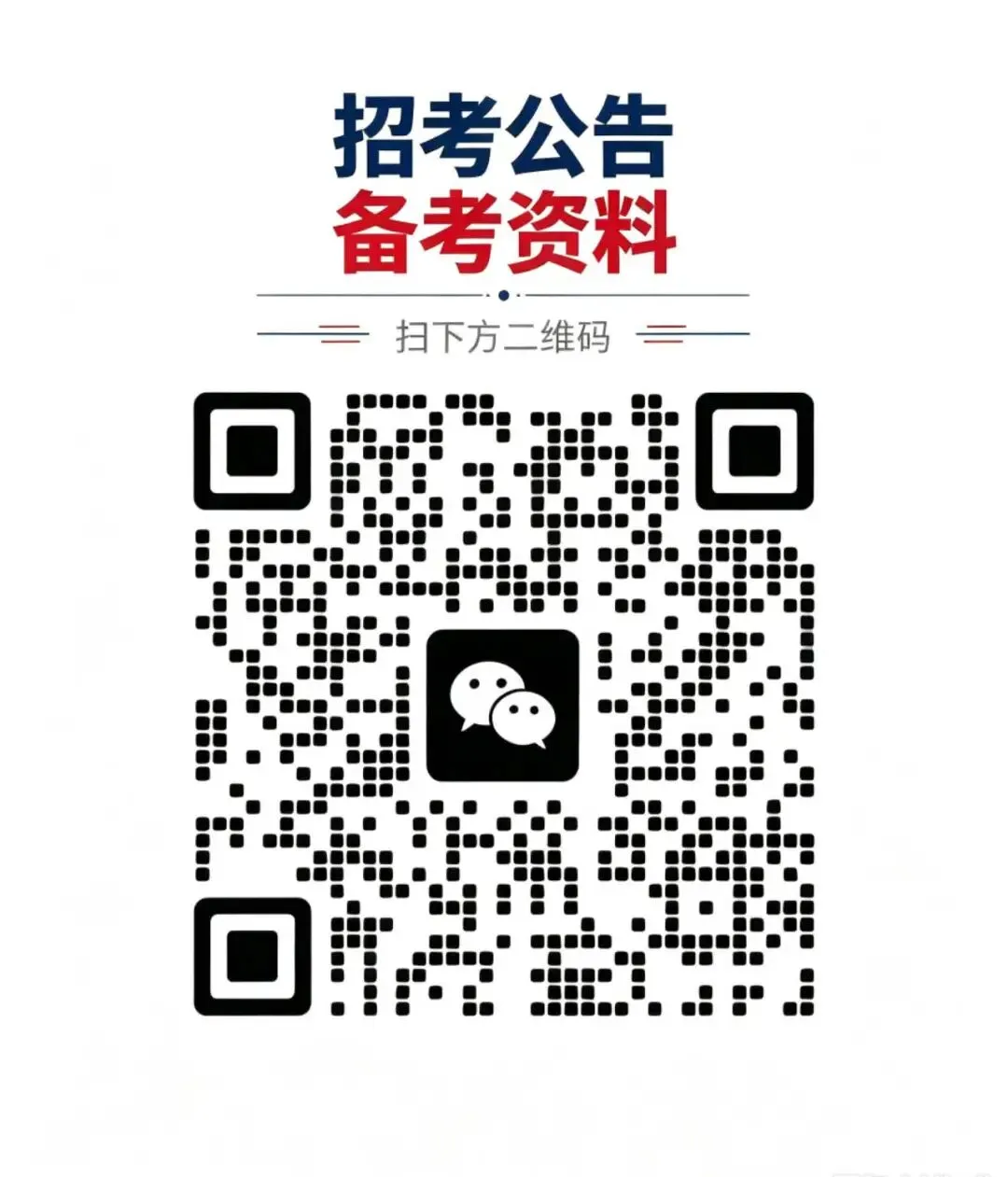 9月20日贵州燃气集团真题及答案-第9张图片-四季读书网 9月20日贵州燃气集团真题及答案-第9张图片-四季读书网