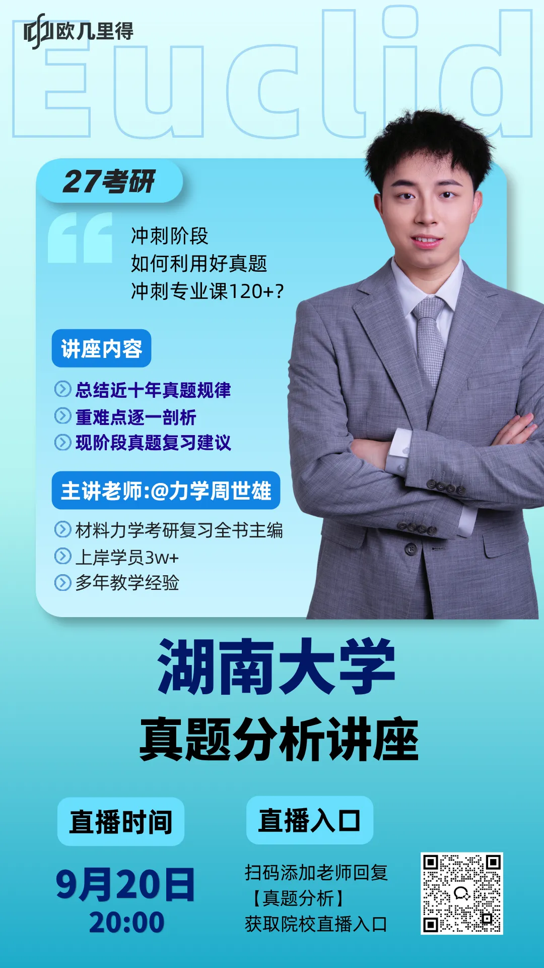 湖南大学真题出题规律,你了解多少?-第21张图片-四季读书网 湖南大学真题出题规律,你了解多少?-第21张图片-四季读书网