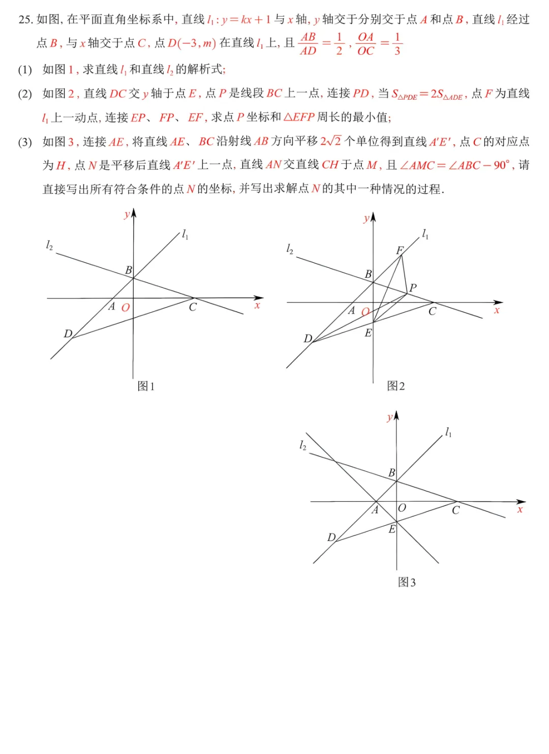重庆一中初三上第一次定时练习-第7张图片-四季读书网 重庆一中初三上第一次定时练习-第7张图片-四季读书网