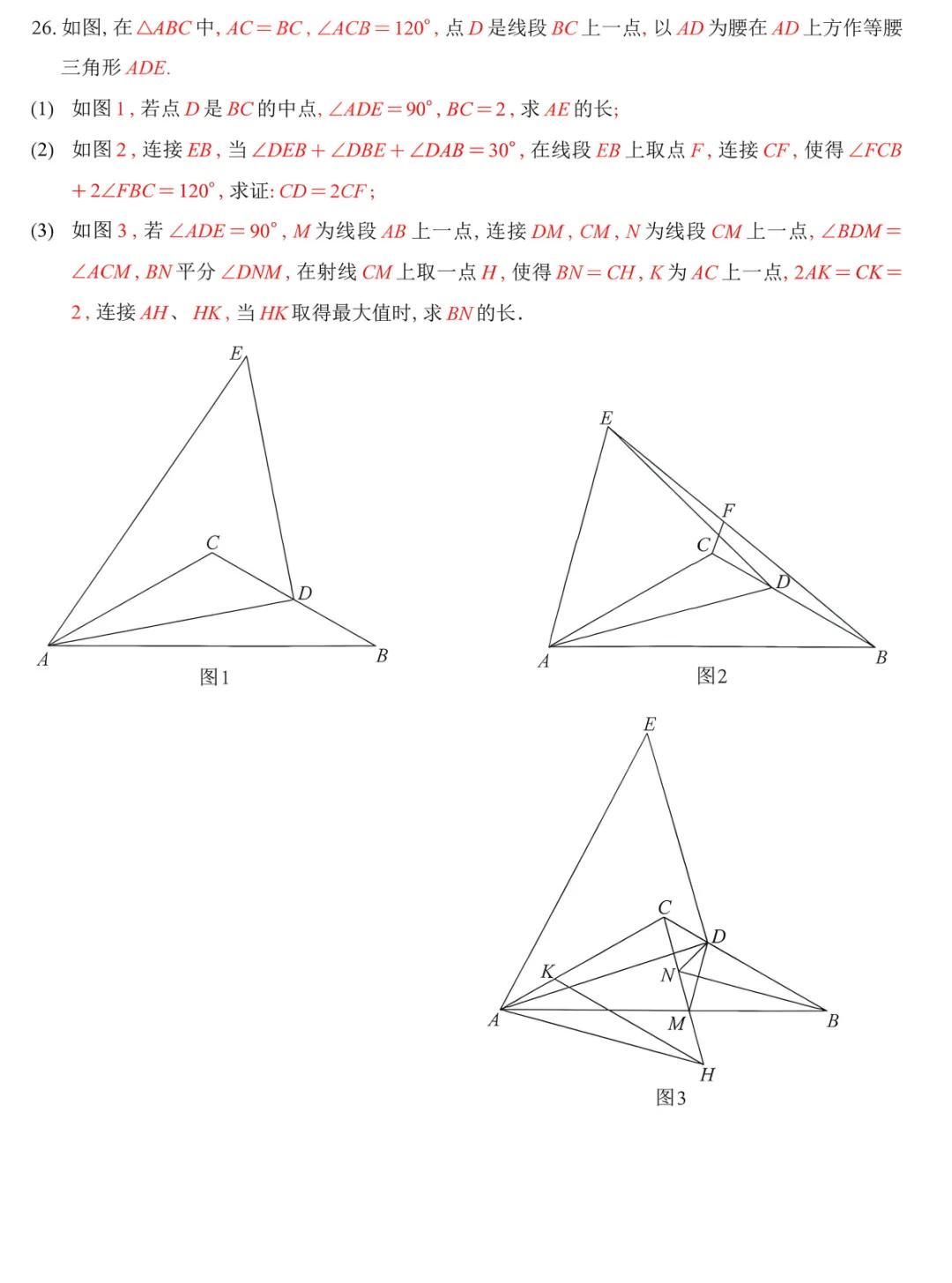 重庆一中初三上第一次定时练习-第8张图片-四季读书网 重庆一中初三上第一次定时练习-第8张图片-四季读书网