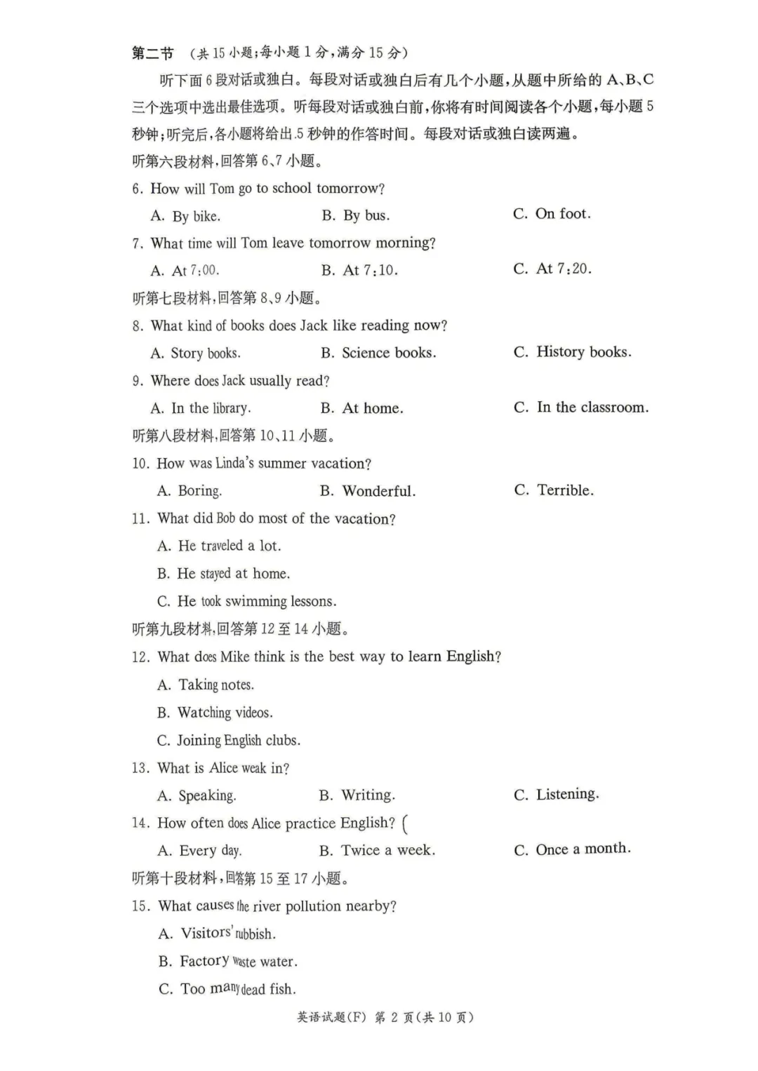 师大附中集团初三最新联考!真题+答案全了-第27张图片-四季读书网 师大附中集团初三最新联考!真题+答案全了-第27张图片-四季读书网