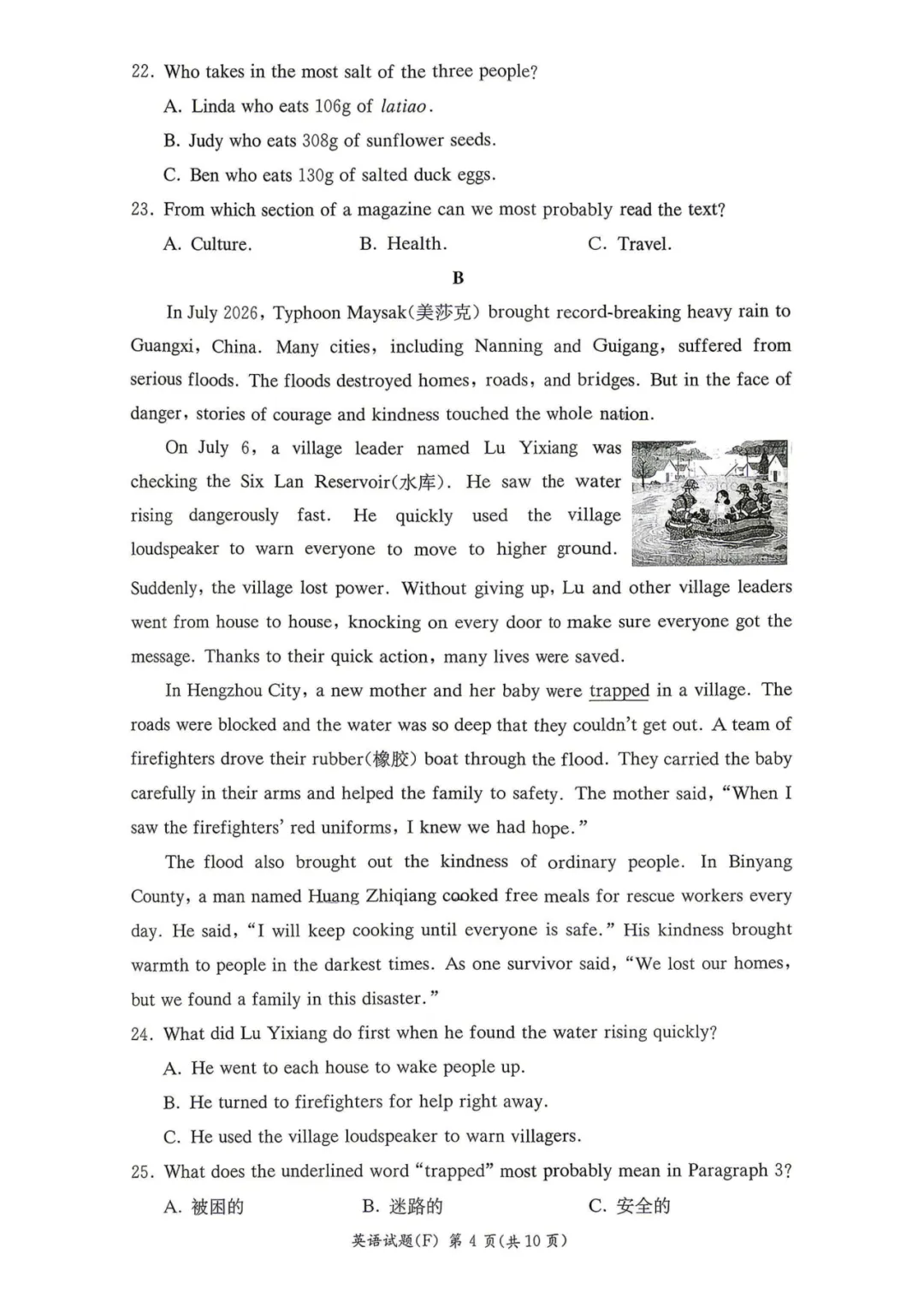 师大附中集团初三最新联考!真题+答案全了-第29张图片-四季读书网 师大附中集团初三最新联考!真题+答案全了-第29张图片-四季读书网