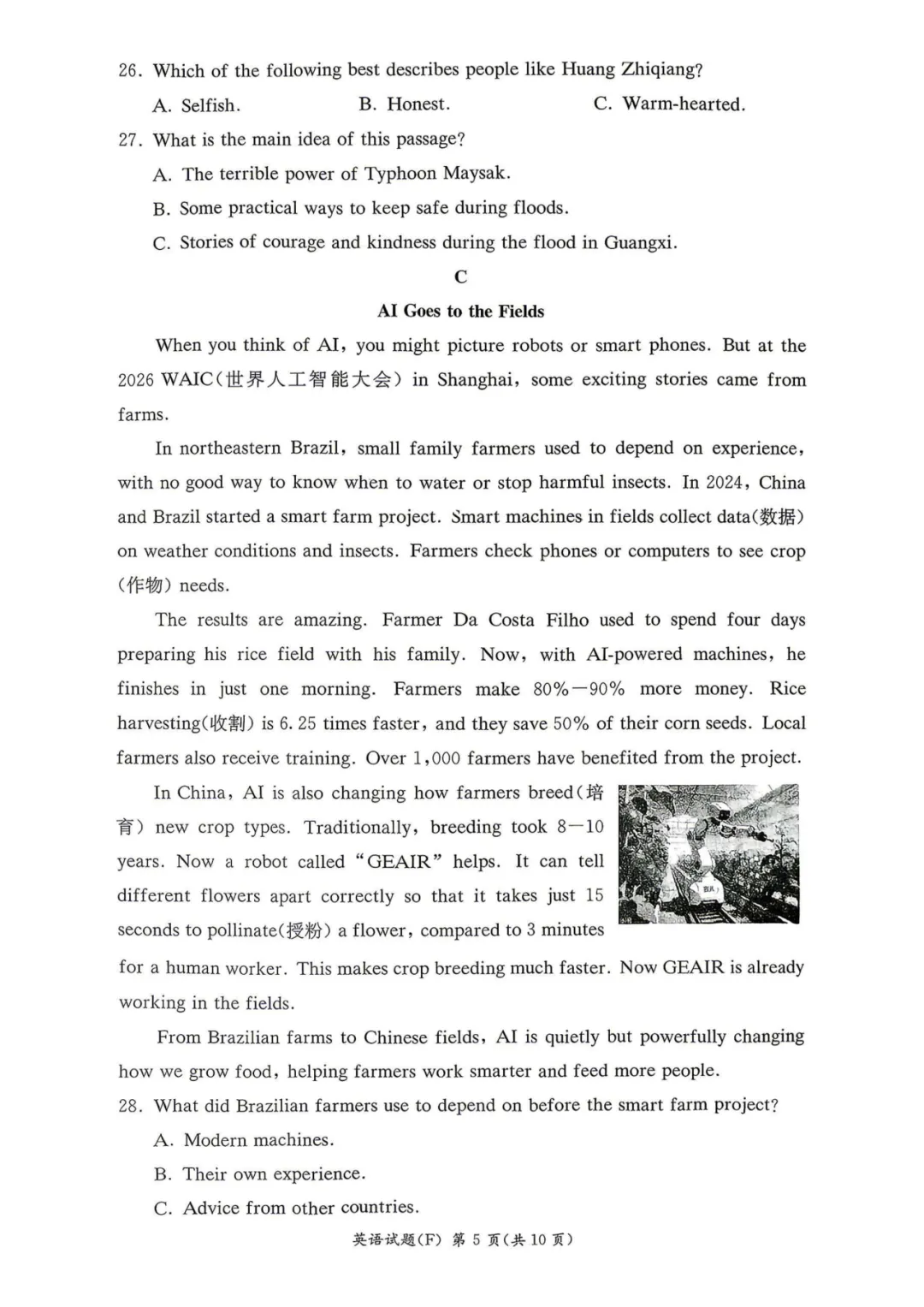 师大附中集团初三最新联考!真题+答案全了-第30张图片-四季读书网 师大附中集团初三最新联考!真题+答案全了-第30张图片-四季读书网