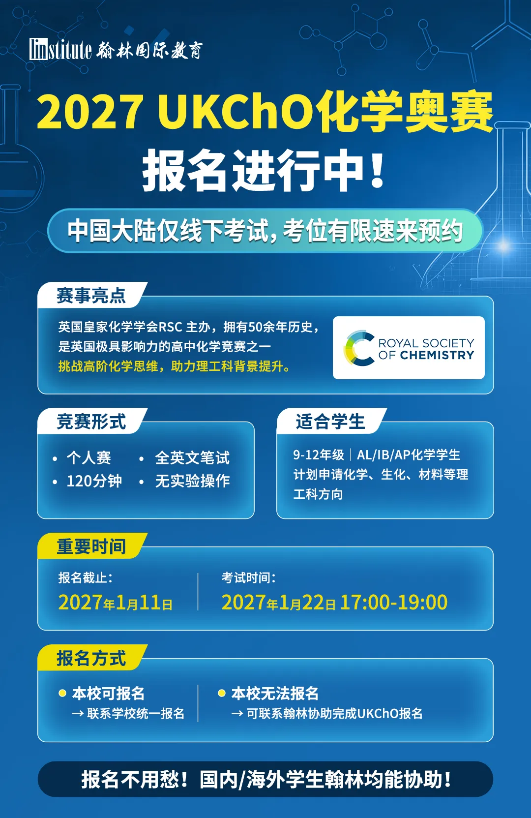 2026CCO加拿大化学竞赛真题更新,题目难度升级,翰林竞赛辅导金牌博士深度解析-第11张图片-四季读书网 2026CCO加拿大化学竞赛真题更新,题目难度升级,翰林竞赛辅导金牌博士深度解析-第11张图片-四季读书网