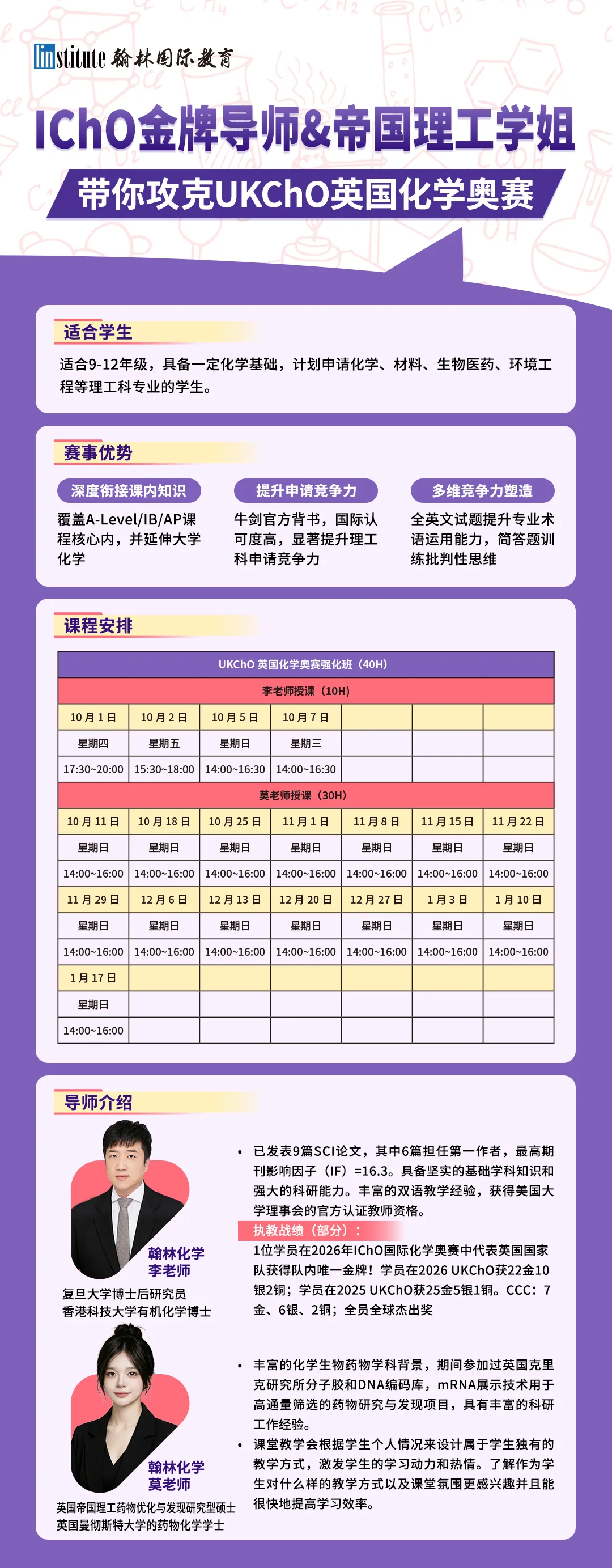 2026CCO加拿大化学竞赛真题更新,题目难度升级,翰林竞赛辅导金牌博士深度解析-第19张图片-四季读书网 2026CCO加拿大化学竞赛真题更新,题目难度升级,翰林竞赛辅导金牌博士深度解析-第19张图片-四季读书网