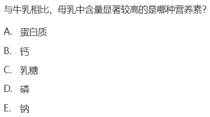 真题回顾 | 公卫考编(笔试)备考锦囊(No.2026073)-第2张图片-四季读书网 真题回顾 | 公卫考编(笔试)备考锦囊(No.2026073)-第2张图片-四季读书网
