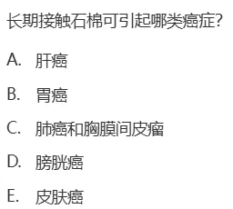 真题回顾 | 公卫考编(笔试)备考锦囊(No.2026073)-第3张图片-四季读书网 真题回顾 | 公卫考编(笔试)备考锦囊(No.2026073)-第3张图片-四季读书网