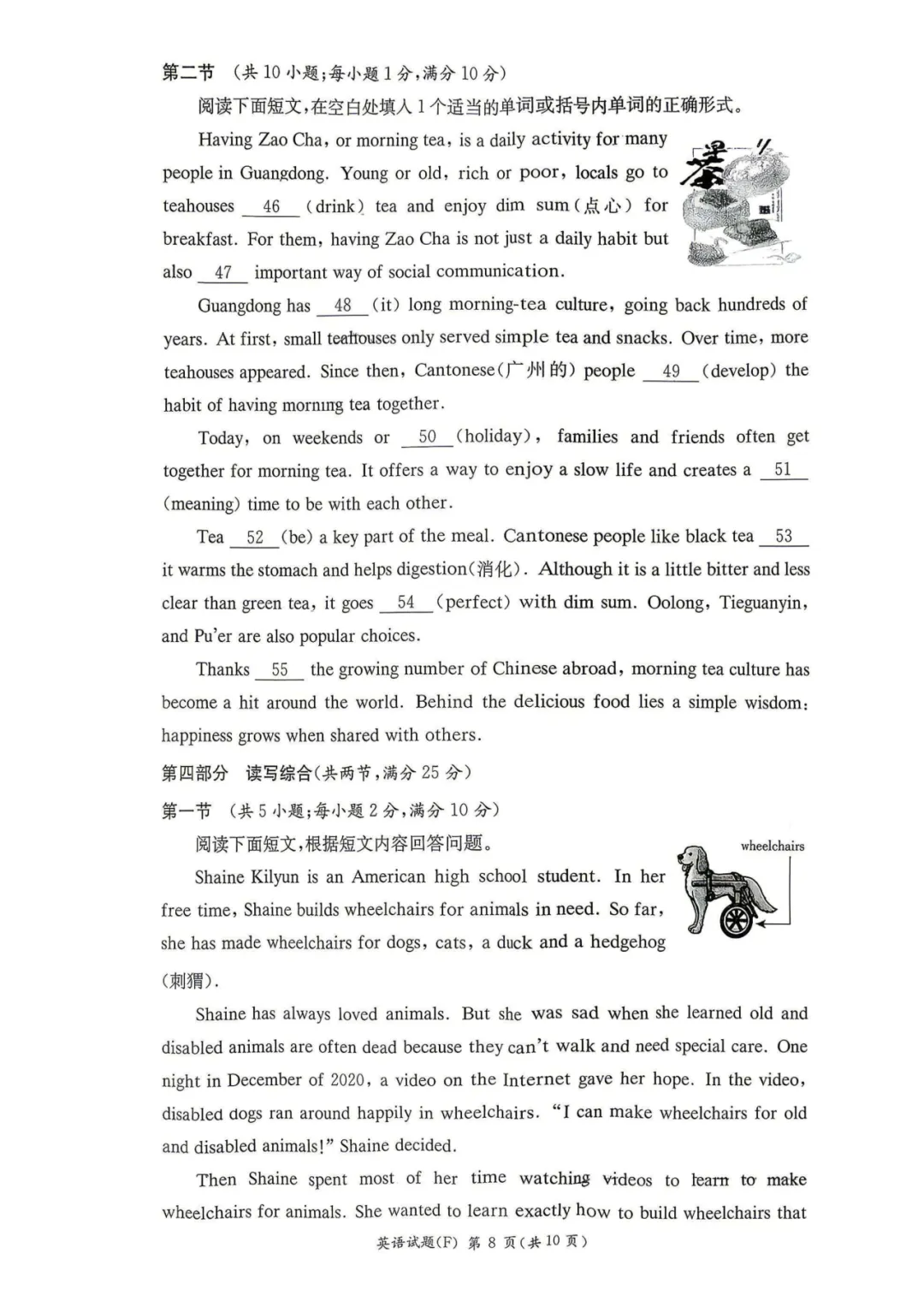 师大附中集团初三最新联考!真题+答案全了-第33张图片-四季读书网 师大附中集团初三最新联考!真题+答案全了-第33张图片-四季读书网