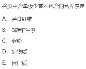真题回顾 | 公卫考编(笔试)备考锦囊(No.2026073)-第8张图片-四季读书网 真题回顾 | 公卫考编(笔试)备考锦囊(No.2026073)-第8张图片-四季读书网
