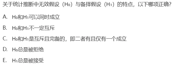 真题回顾 | 公卫考编(笔试)备考锦囊(No.2026073)-第10张图片-四季读书网 真题回顾 | 公卫考编(笔试)备考锦囊(No.2026073)-第10张图片-四季读书网