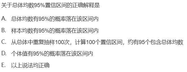 真题回顾 | 公卫考编(笔试)备考锦囊(No.2026073)-第11张图片-四季读书网 真题回顾 | 公卫考编(笔试)备考锦囊(No.2026073)-第11张图片-四季读书网