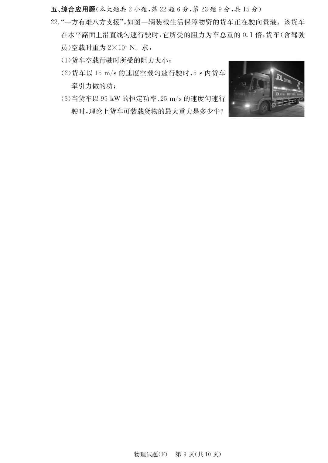 师大附中集团初三最新联考!真题+答案全了-第44张图片-四季读书网 师大附中集团初三最新联考!真题+答案全了-第44张图片-四季读书网