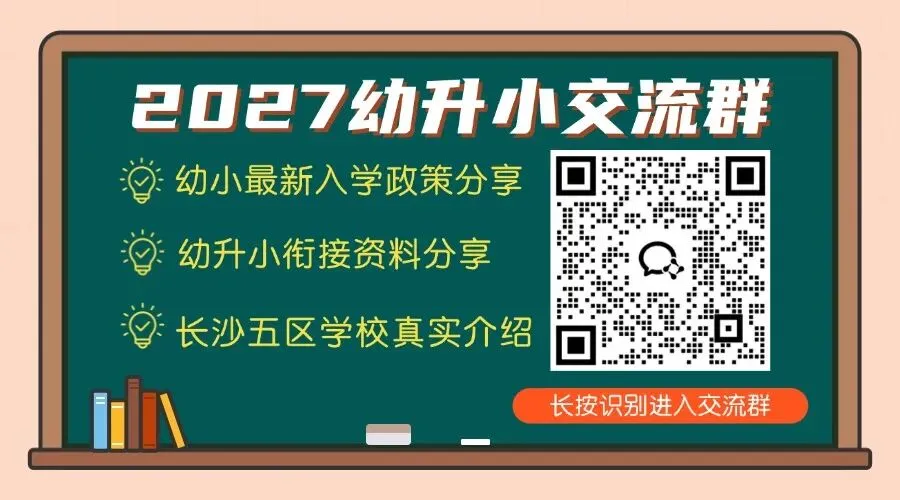 师大附中集团初三最新联考!真题+答案全了-第49张图片-四季读书网 师大附中集团初三最新联考!真题+答案全了-第49张图片-四季读书网