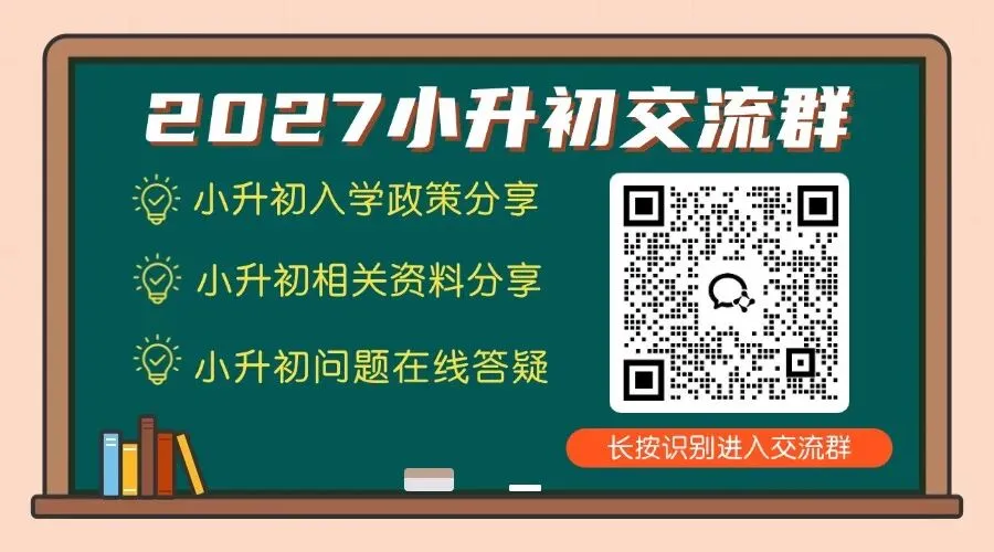 师大附中集团初三最新联考!真题+答案全了-第50张图片-四季读书网 师大附中集团初三最新联考!真题+答案全了-第50张图片-四季读书网