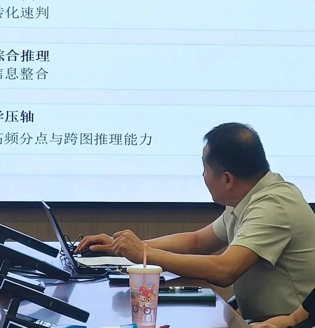 【教学教研】| 深耕高考研真题,凝心聚力谋备考——化学科组新老高三经验传承交流会顺利举行-第5张图片-四季读书网