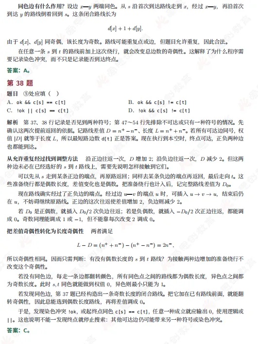 2026年CSP-S组初赛真题及解析(文字版+直播)!-第31张图片-四季读书网 2026年CSP-S组初赛真题及解析(文字版+直播)!-第31张图片-四季读书网