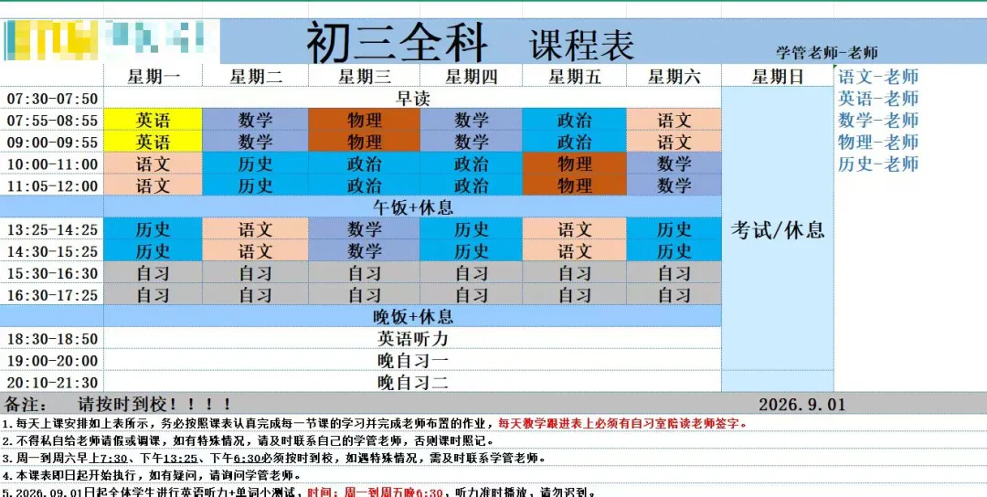 西安初三全日制补习避坑:普通走读生和全日制学生,学习时间差距到底在哪?-第3张图片-四季读书网