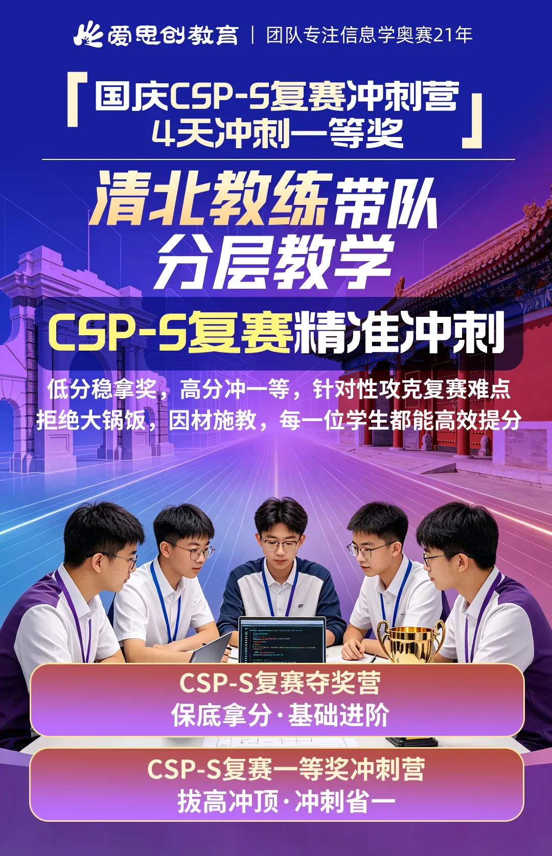 2026年CSP-S组初赛真题及解析(文字版+直播)!-第41张图片-四季读书网 2026年CSP-S组初赛真题及解析(文字版+直播)!-第41张图片-四季读书网