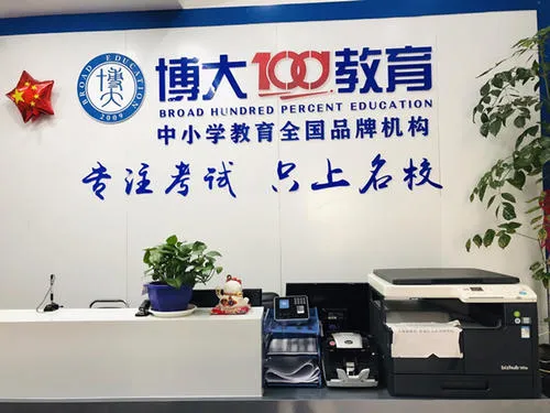 广州初高中辅导哪家好?初三/高三全托补习 | TOP6盘点-全日制集训 | 一文带你了解-第10张图片-四季读书网 广州初高中辅导哪家好?初三/高三全托补习 | TOP6盘点-全日制集训 | 一文带你了解-第10张图片-四季读书网