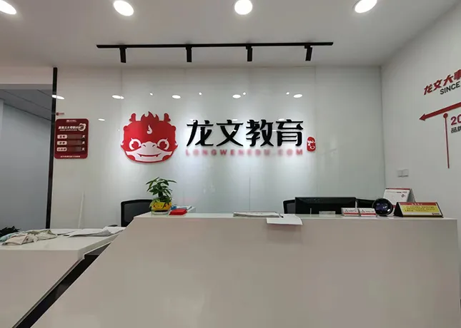 广州初高中辅导哪家好?初三/高三全托补习 | TOP6盘点-全日制集训 | 一文带你了解-第16张图片-四季读书网 广州初高中辅导哪家好?初三/高三全托补习 | TOP6盘点-全日制集训 | 一文带你了解-第16张图片-四季读书网