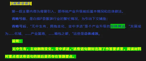 真题演练笔记55| 公文写作训练24-发言提纲-第3张图片-四季读书网 真题演练笔记55| 公文写作训练24-发言提纲-第3张图片-四季读书网